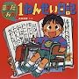 �܂��������1�˂񂹂����L (���ق�ƂȂ��悵)