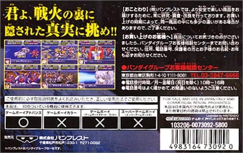 Cover image : スーパーロボット大戦A
