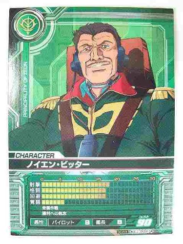 ガンダムカードビルダー CZD047 ノイエン・ビッター