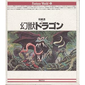 ���b�h���S�� (Fantasy World)