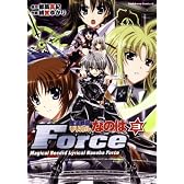 魔法戦記リリカルなのはＦｏｒｃｅ　(３）限定版 (角川コミックス・エース)