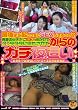 真夏の炎天下に50km歩かせてクッタクタに疲れさせてからのガチ夜這い [DVD]