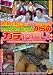 ���Ƥα�ŷ����50km�⤫���ƥ��å���������줵���Ƥ���Υ������礤 [DVD]