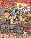 デンゲキニンテンドーDS 2008年 11月号 [雑誌]