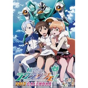 �։�̃��O�����W�F 2013�J�����_�[