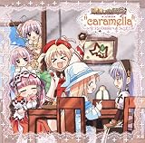 祝福のカンパネラ ラジオCD