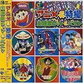 CDツイン TVアニメ&特撮 主題歌ヒットベスト