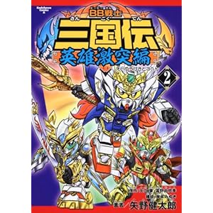 BB��m�O���` �p�Y���˕� (2) (�p��R�~�b�N�X�E�G�[�X 213-2)