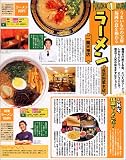 るるぶ福岡 (’01) (るるぶ情報版―九州)