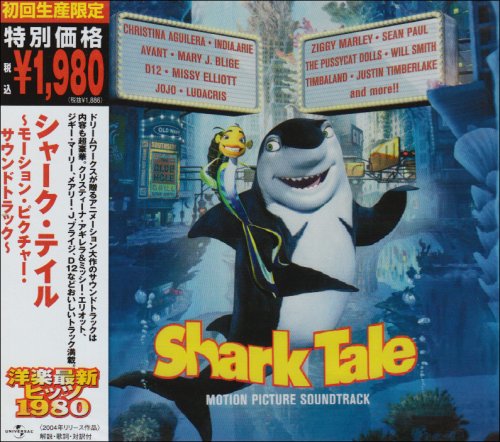 シャーク・テイル～モーション・ピクチャー・サウンドトラック～ サントラ ザ・プッシーキャット・ドールズ ファン_3 シェリル・リン ショーン・ポール クリスティーナ・アギレラ ジャスティン・ティンバーレイク ジョジョ D12 メアリー・J.ブライジ ハンス・ジマー…
