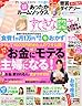 すてきな奥さん
