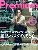 クロワッサン Premium ( プレミアム ) 2010年 03月号 [雑誌]