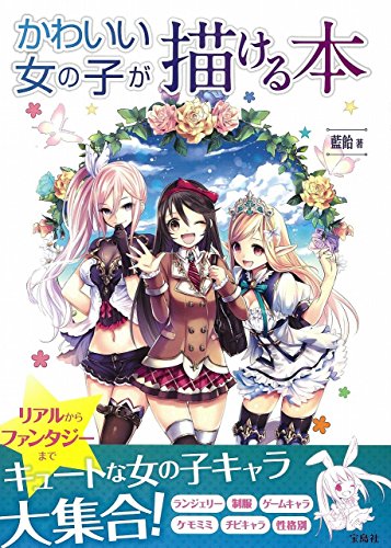 無料イラスト画像 Hd限定イラスト 描き 方 初心者 本