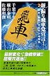 �V�E�U���ԓ}�錾!�q2�r�O�ԁA�l�ԁA�S�L�Q�������