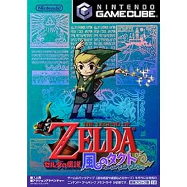 ゼルダの伝説 風のタクト