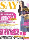 『SAY (セイ) 2005年 02月号』の写真