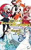 <戯言シリーズ>スクールカレンダー 2006~2007 (講談社ノベルス　キャラクター)