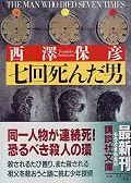 設定からして御都合主義になりやすい内容を割とイライラさせずに描いていると思う。人一倍長生きしている高校生のくせに達観しているキュータローはなかなか良いキャラだった。