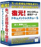 ドキュメントレスキュー 5の画像