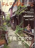 チルチンびと 2006年 11月号 [雑誌] 画像