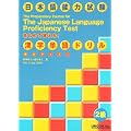 The Preparatory Course for the Japanese Language Proficiency Test Level 2