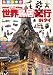 ����Ļ�ﵪ(��)�� IN ���� [DVD]