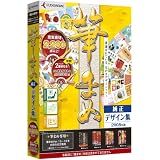 筆まめ純正デザイン集2008年版