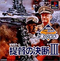 KOEI The Best 提督の決断III