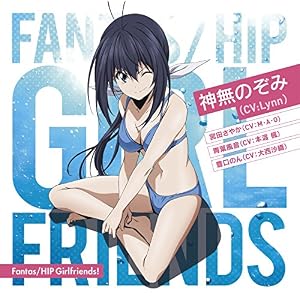 Fantas/HIP Girlfriends!(神無のぞみver.)(TVアニメ「競女!!!!!!!!」エンディングテーマ)メ「競女!!!!!!!!」エンディングテーマ)