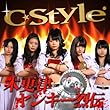 木更津ヤンキー烈伝 (赤) (C-Style)