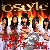 木更津ヤンキー烈伝 (赤) (C-Style)