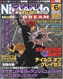 Nintendo DREAM (ニンテンドードリーム) 2009年 06月号 [雑誌]