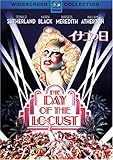 イナゴの日 [DVD]