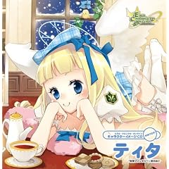 �G�~���E�N���j�N���E�I�����C�� �L�����N�^�[�C���[�WCD WINTER �e�B�^�u����t�@���^�W�[�v