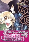 TEMPUS:QUOVADIS (1) (WINGS COMICS)