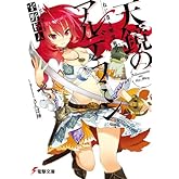 Å·¶À¤Î¥¢¥ë¥Ç¥é¥ß¥ó¡½¤Í¤¸´¬¤ÀºÎîÀïµ (ÅÅ·âʸ¸Ë ¤¦ 4-4)