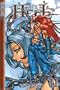 King of Hell Volume 11