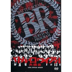 Battle Royale