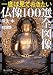 一度は見ておきたい仏像100選全図像 (静山社文庫)