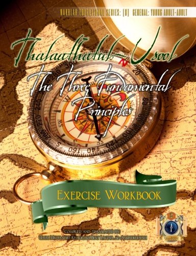 Thalaathatul-Usool: The Three Fundamental Principles [Exercise Workbook]