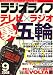 ラジオライフ 2008年 09月号 [雑誌]