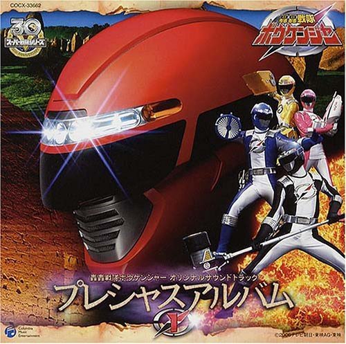 轟轟戦隊ボウケンジャー オリジナル・サウンドトラック プレシャスアルバム1 TVサントラ 高橋光臣 NoB 宮内タカユキ サイキックラバー 堀江美都子 齋藤ヤスカ 岩里祐穂 桑原永江 八手三郎 藤林聖子