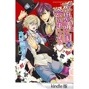 �s�v�c�̍��ŉ�܂��傤 �������R�~�b�N�XCL-DX