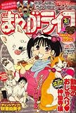月刊 まんがライフ 2008年 03月号 [雑誌]