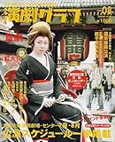 �����O���t 2006�N 08���� [�G��]