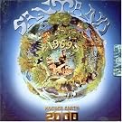 Mother Earth Live 1969