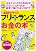 なぜキャバクラ代がOKでベビーシッター代が経費で落とせないのか!？　ザイが作ったフリーランスのための