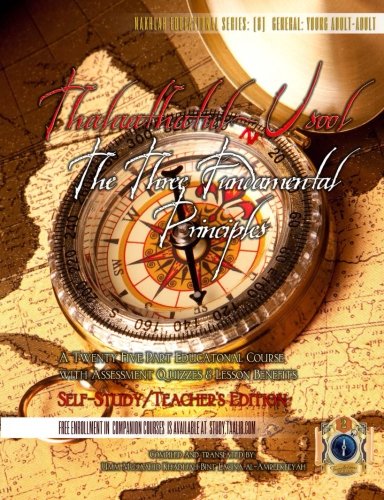 Thalaathatul-Usool: The Three Fundamental Principles [Self Study/Teachers Edition]:: A Twenty Five Part Educational Course on Islaam