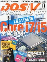 DOS/V POWER REPORT (ドス ブイ パワー レポート) 2009年 11月号 [雑誌]