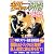 金田一少年の事件簿　オペラ座館・第三の殺人（下） (講談社コミックス―SHONEN MAGAZINE COMICS (3649巻))